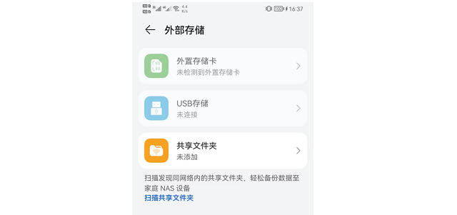 沐鸣2新款私有云DH2600评测：软件篇《下》