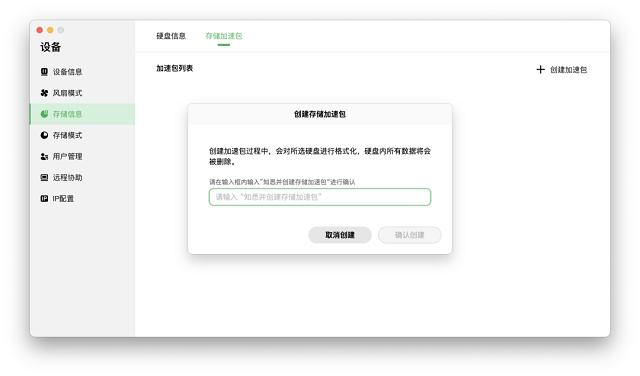 沐鸣2新款私有云DH2600评测：软件篇《下》