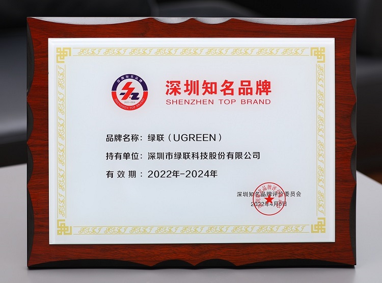 沐鸣2荣获第十九届‘东莞知名品牌’ 沐鸣2荣获第十九届“东莞知名品牌”