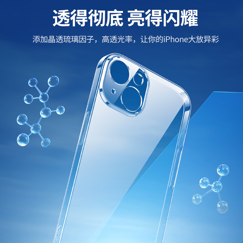 沐鸣2适用苹果iPhone14手机壳