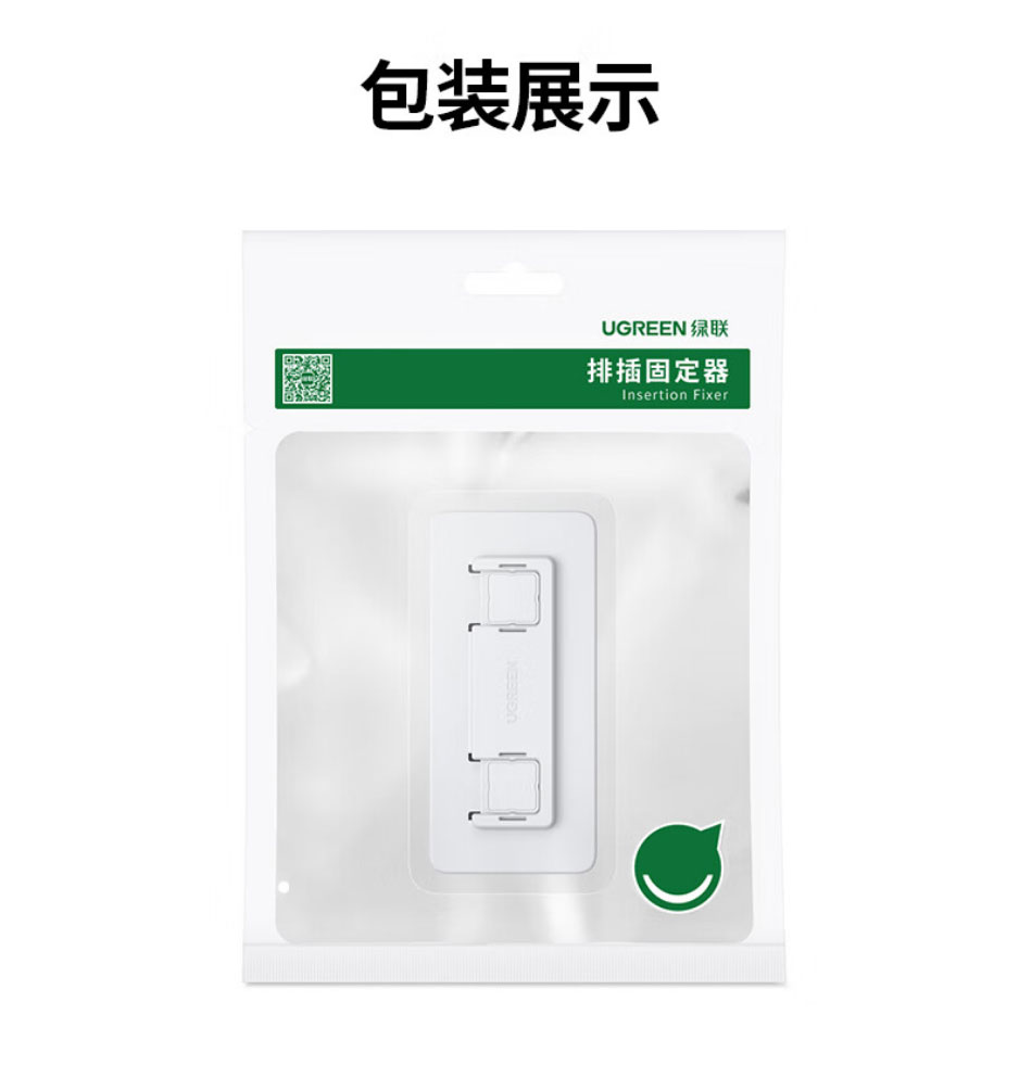 沐鸣2强力无痕墙面插座固定器 LP832