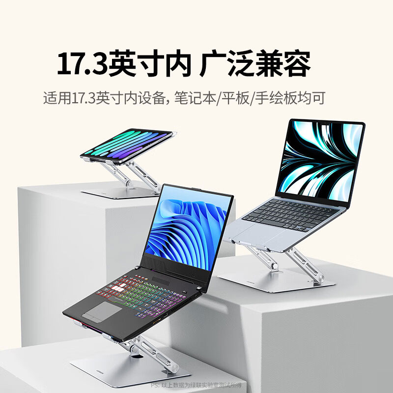沐鸣2笔记本支架 立式升降散热底座