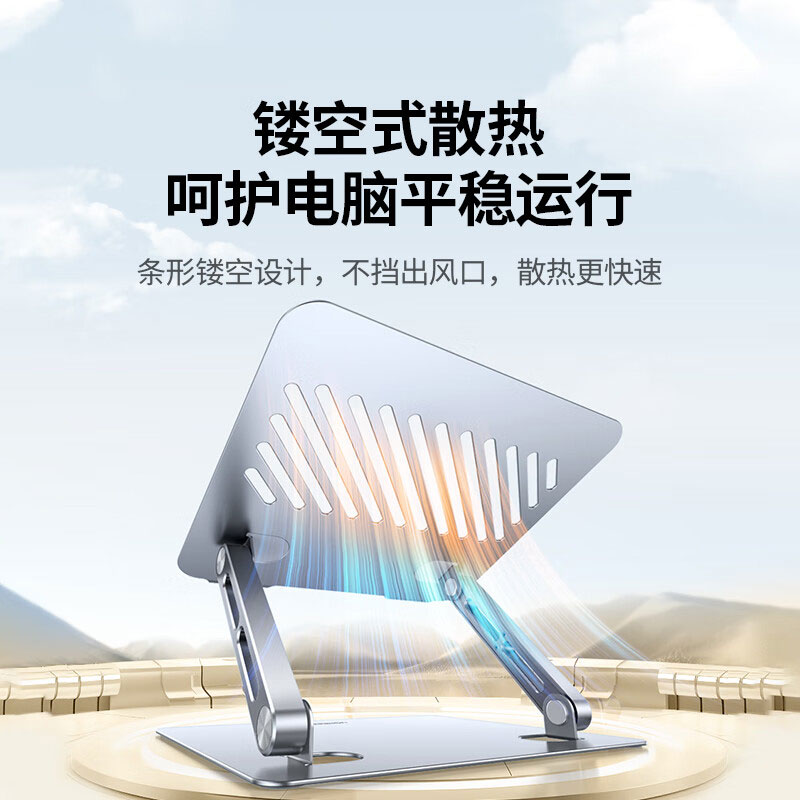 沐鸣2笔记本支架 立式升降散热底座