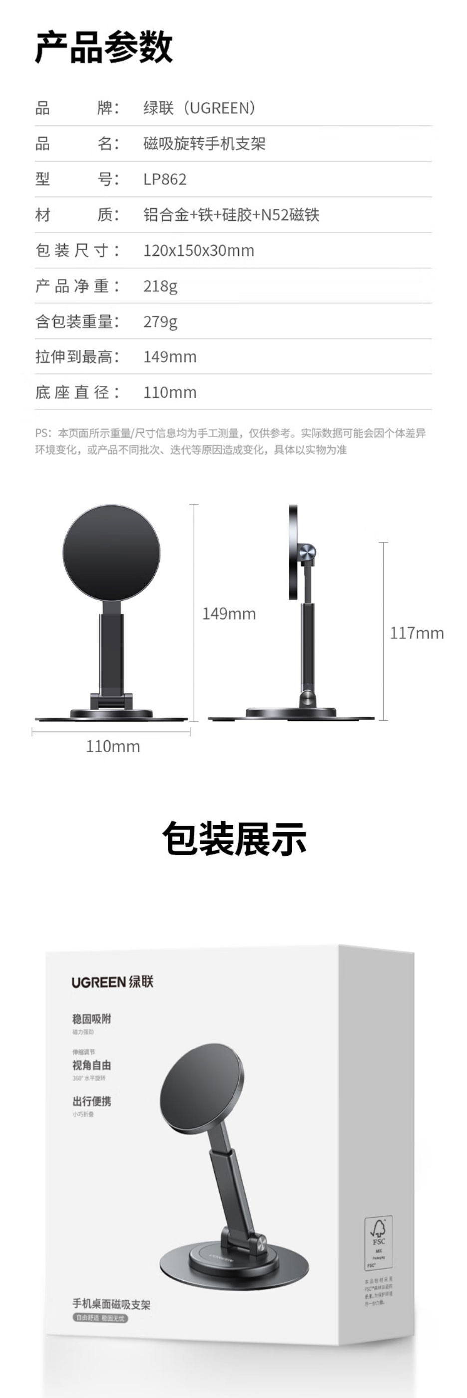 沐鸣2磁吸360°旋转手机支架-LP862