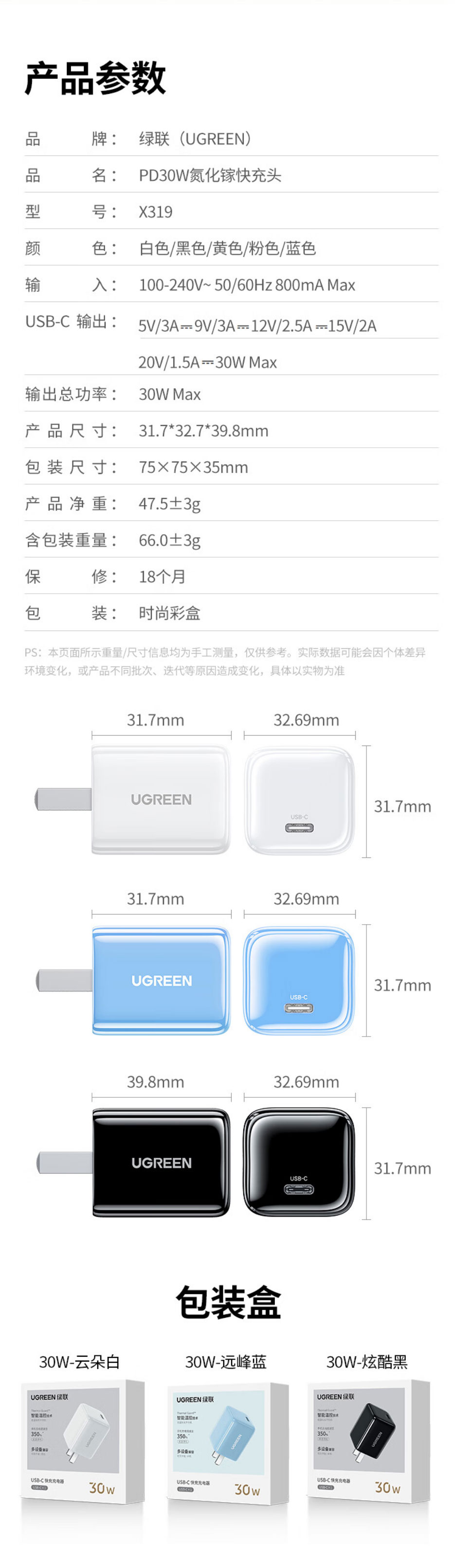 沐鸣230W氮化镓Type-C充电器-X319