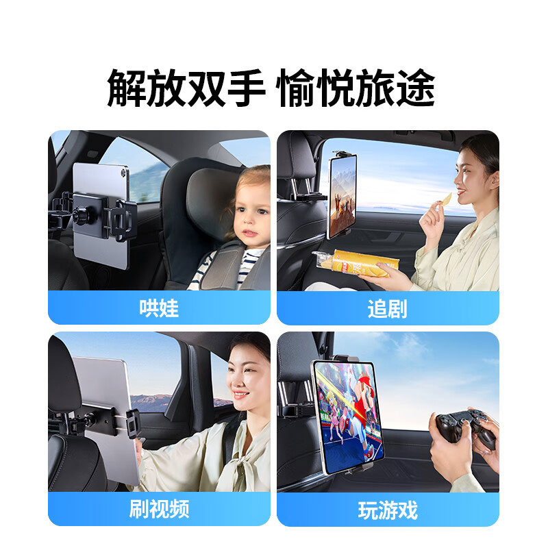 沐鸣2车载平板支架 后排座椅伸缩支架