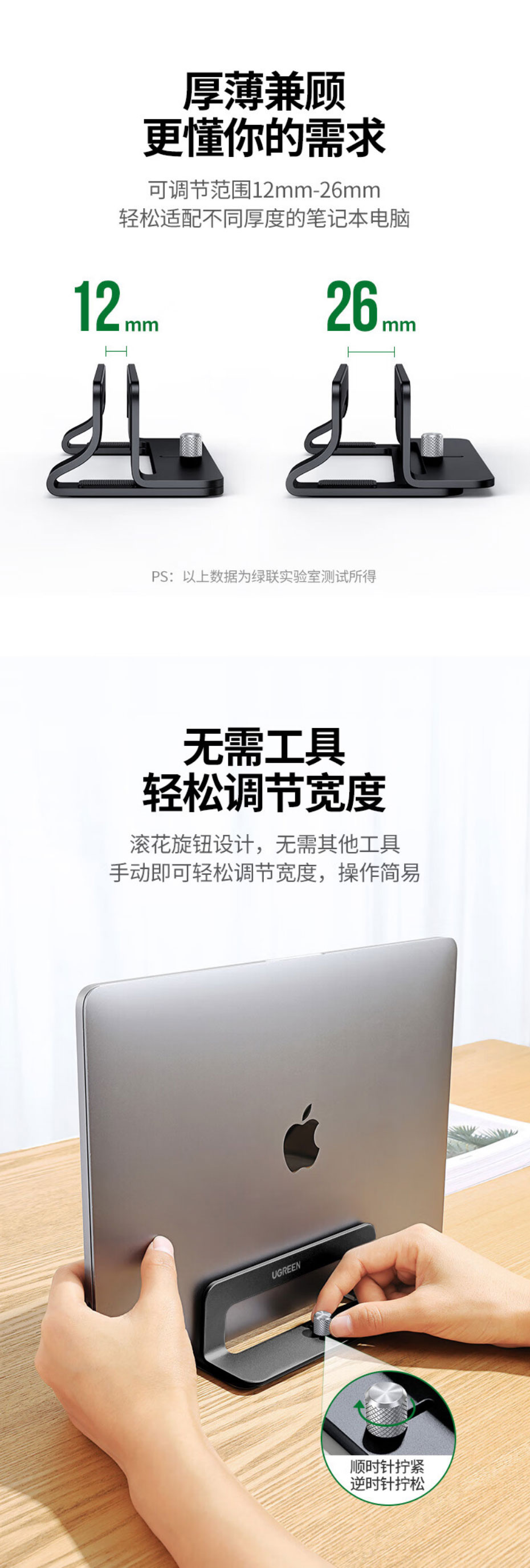 沐鸣2LP258笔记本立式支架，铝合金材质，宽度可调节