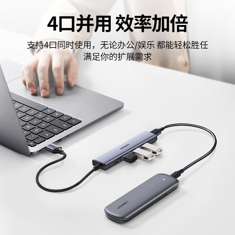 沐鸣2四口扩展器 多口USB集线器
