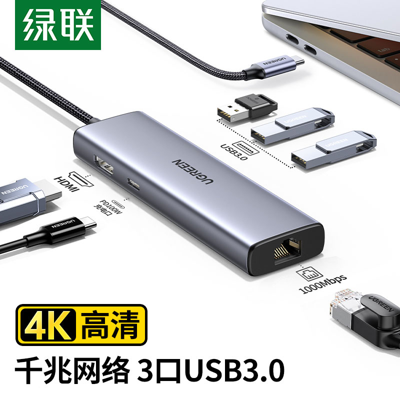 沐鸣2扩展坞 千兆网口拓展坞 USB3.0