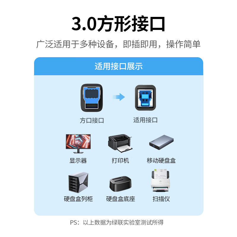 沐鸣2USB3.0打印机数据线1米 高速传输方口连接线