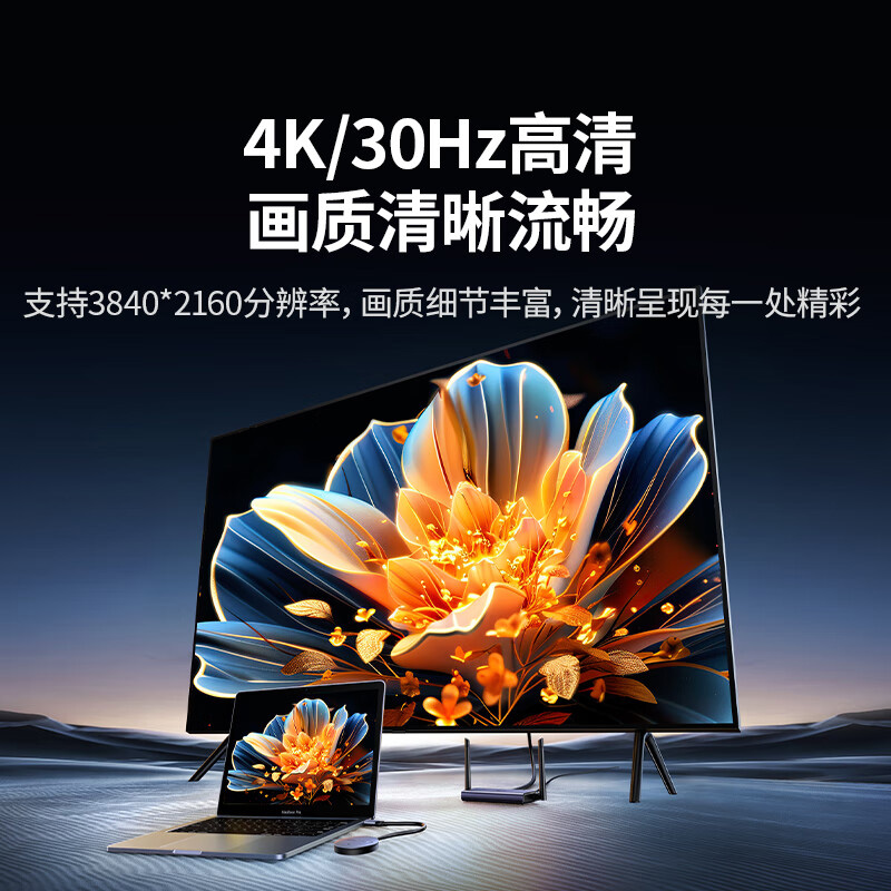 沐鸣2 4K企业级Type-C无线投屏器 支持50米传输