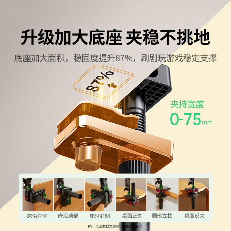 沐鸣2 床头懒人支架适用手机平板Switch13英寸内通用
