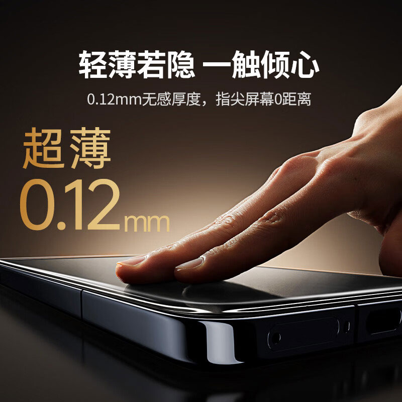 沐鸣2华为Mate60Pro无尘全胶微晶膜高清抗指纹