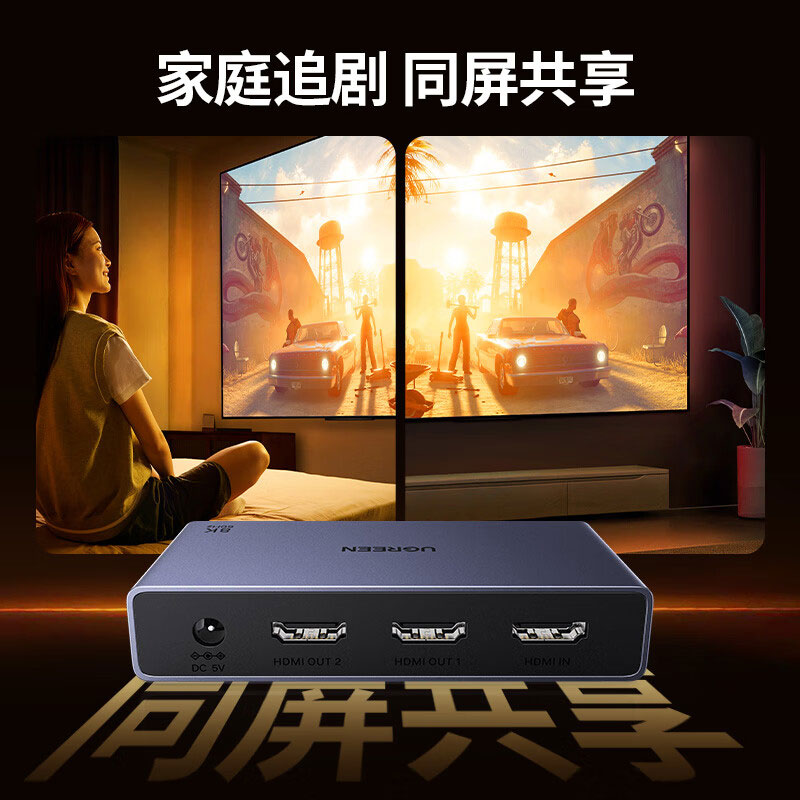 沐鸣2HDMI分配器一分二8K60Hz同屏分屏器