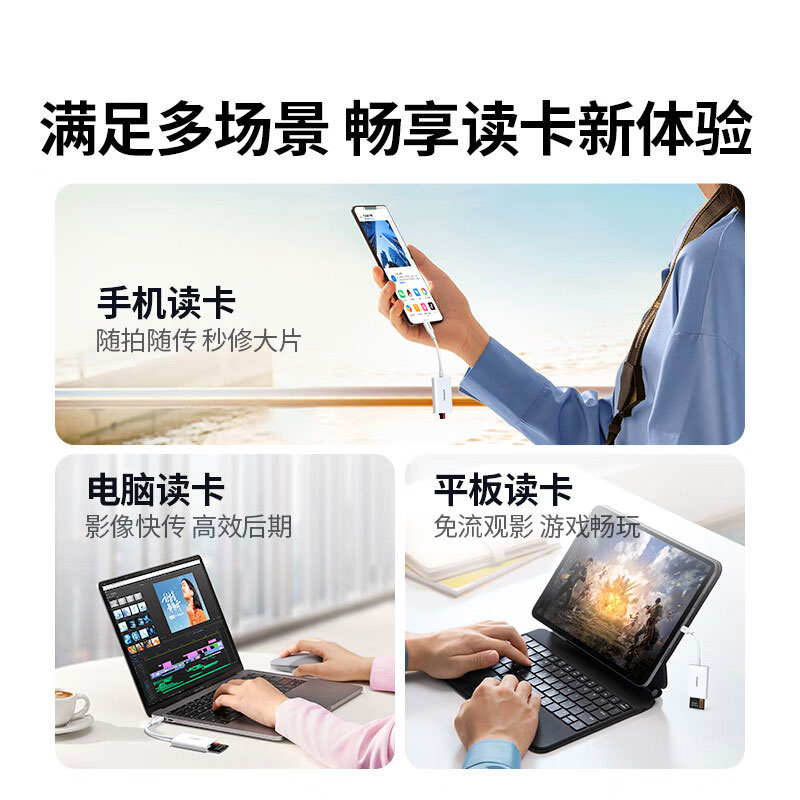 沐鸣2Type-C3.0二合一读卡器 高速SD/TF双卡槽