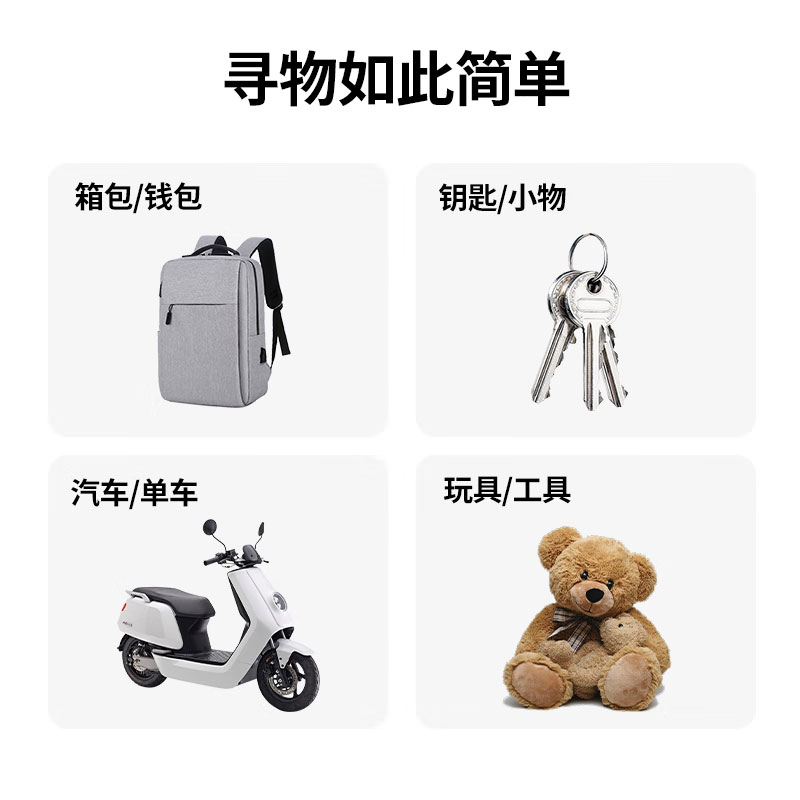 沐鸣2定位追踪器 防丢器 苹果认证Tag 智能蓝牙定位器