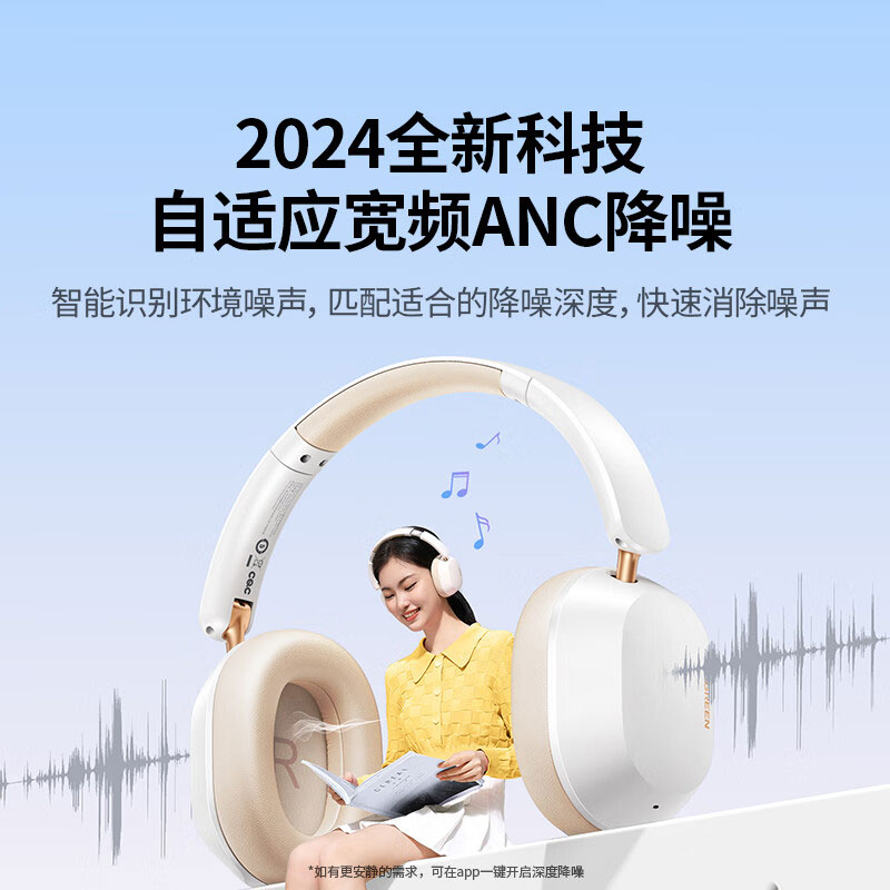 沐鸣2HiTune Max 5c双金标认证头戴式自适应降噪蓝牙耳机