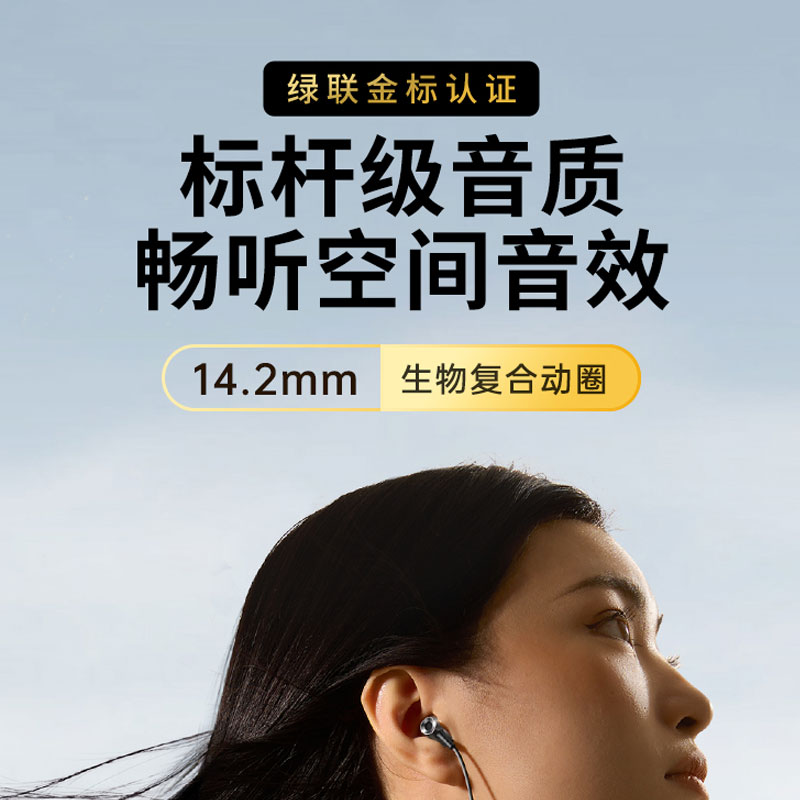 沐鸣2有线半入耳式耳机3.5mm接口