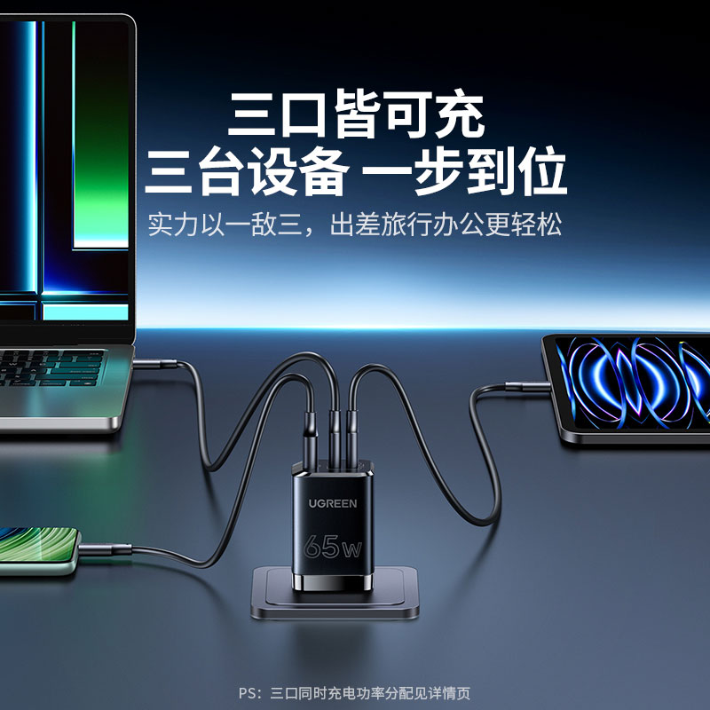 沐鸣265W三口氮化镓充电器 多设备快充