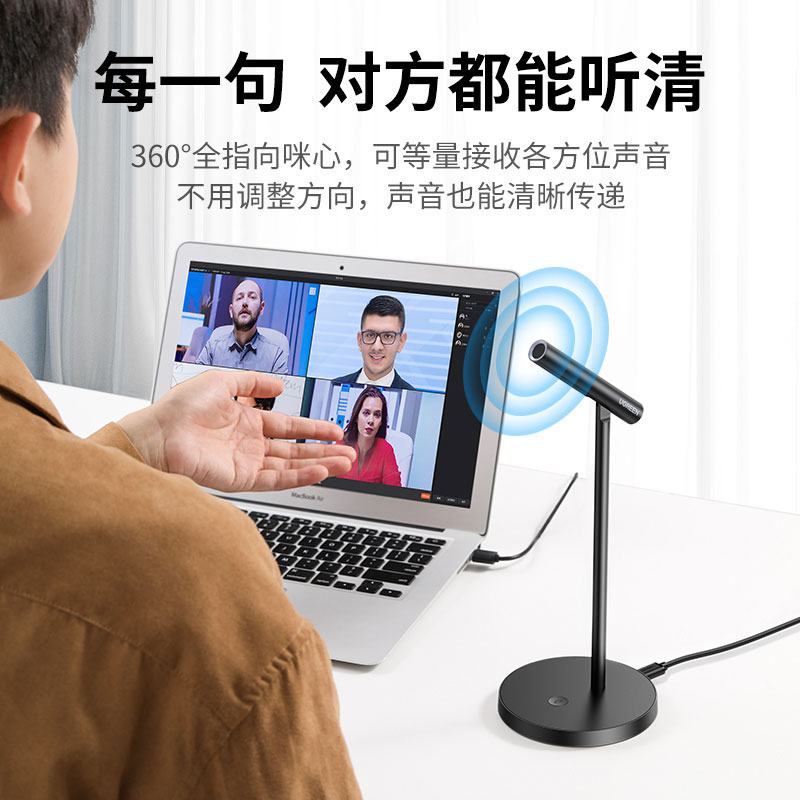 沐鸣2USB电脑桌面麦克风