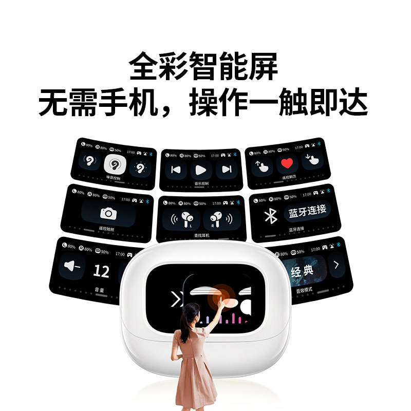 沐鸣2HiTune T6 Magic蓝牙耳机 - 彩屏智能操作