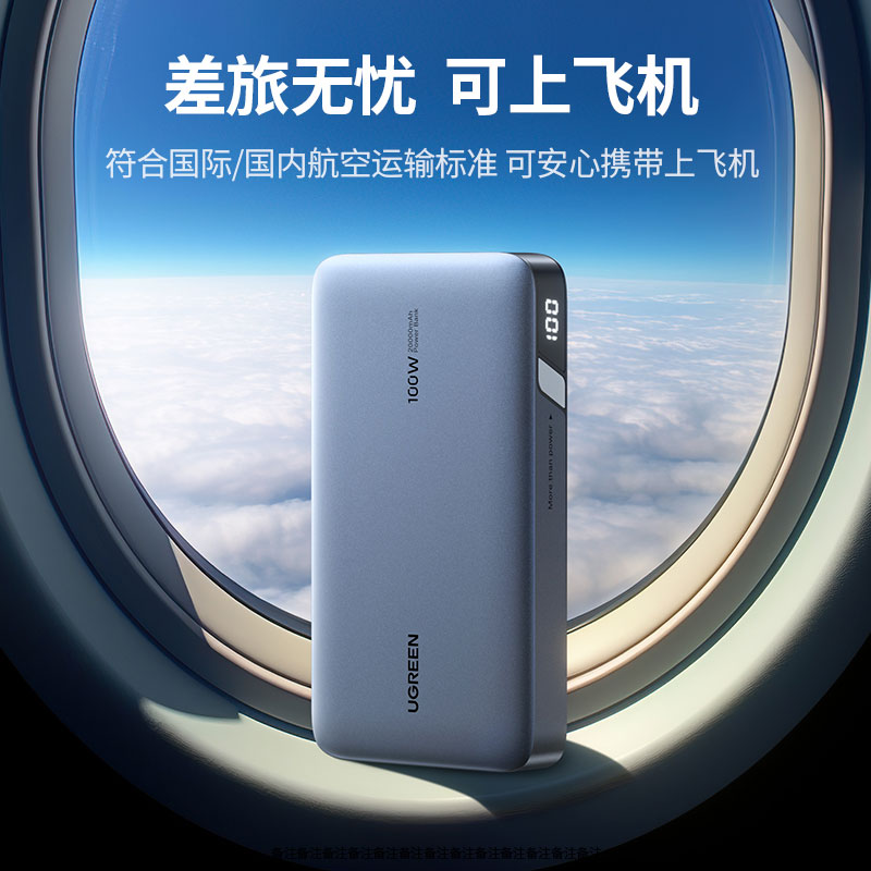 沐鸣2100W快充大容量移动电源