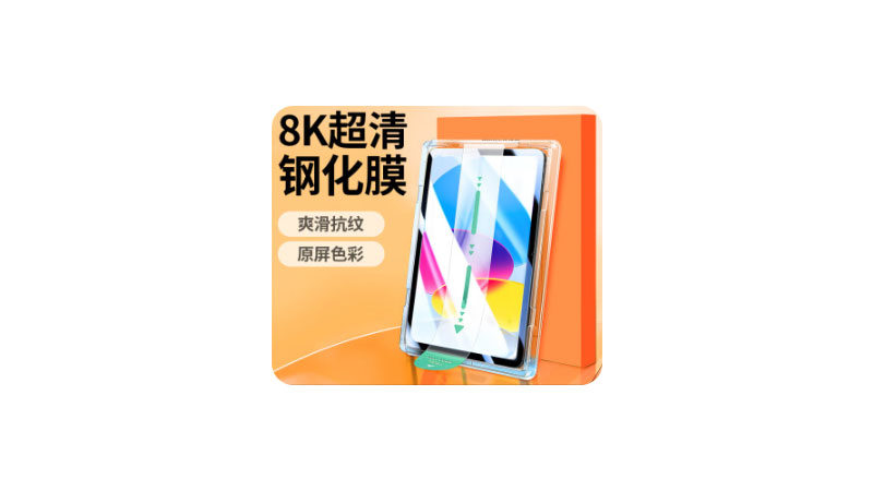 沐鸣2SP916-65280-iPad钢化膜-贴膜视频教程