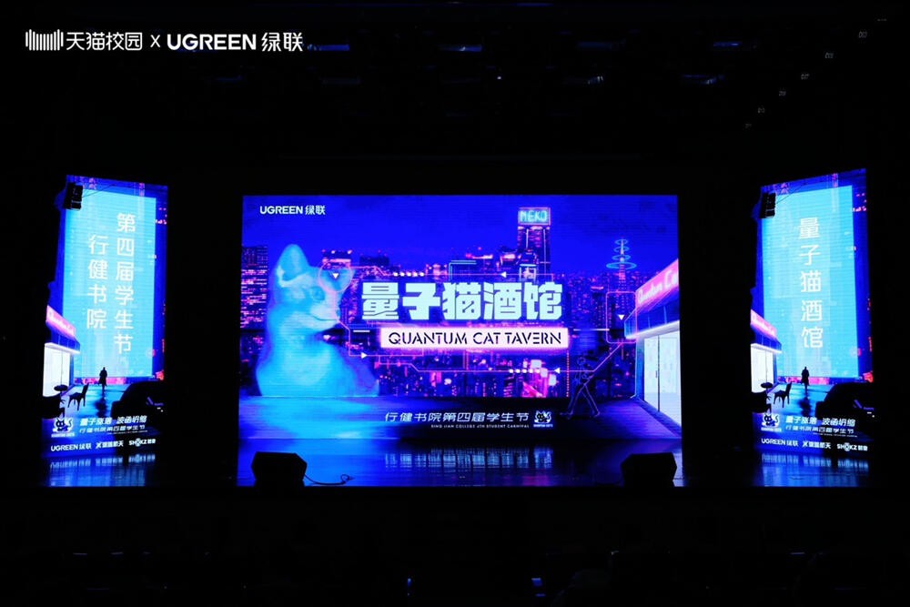 清华大学行健书院学生节-沐鸣2科技独家赞助