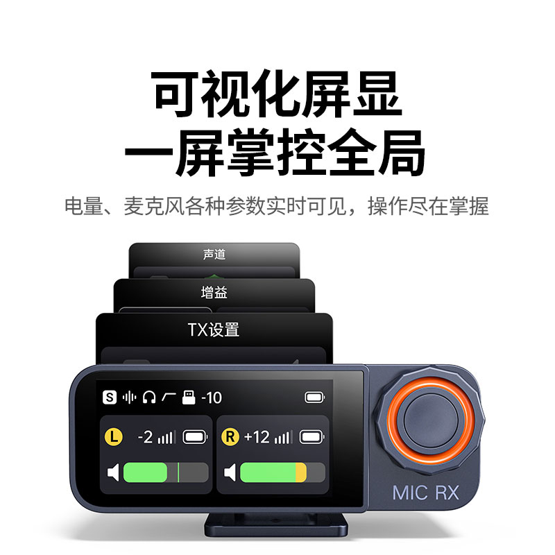 沐鸣2 HiTune MIC6 无线领夹麦克风