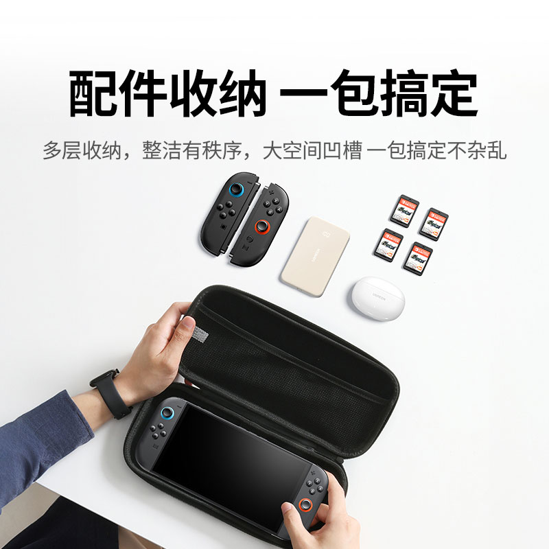 沐鸣2 Switch2 收纳包