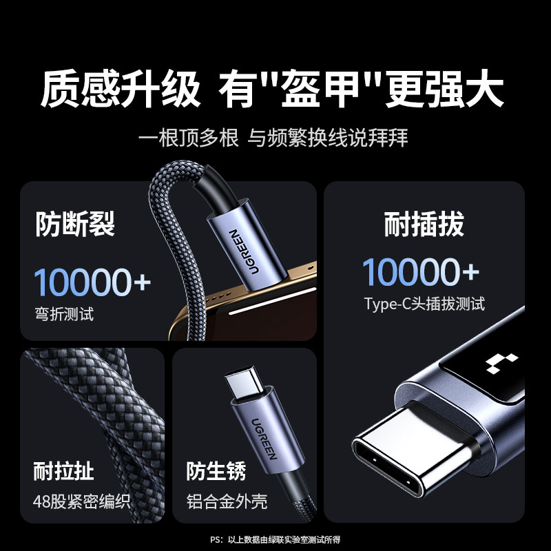 沐鸣2Q湃萌趣快充数据线 100W