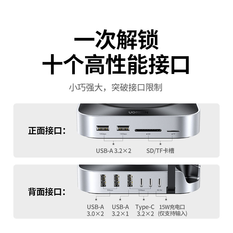 沐鸣2Macmini专用硬盘盒扩展坞