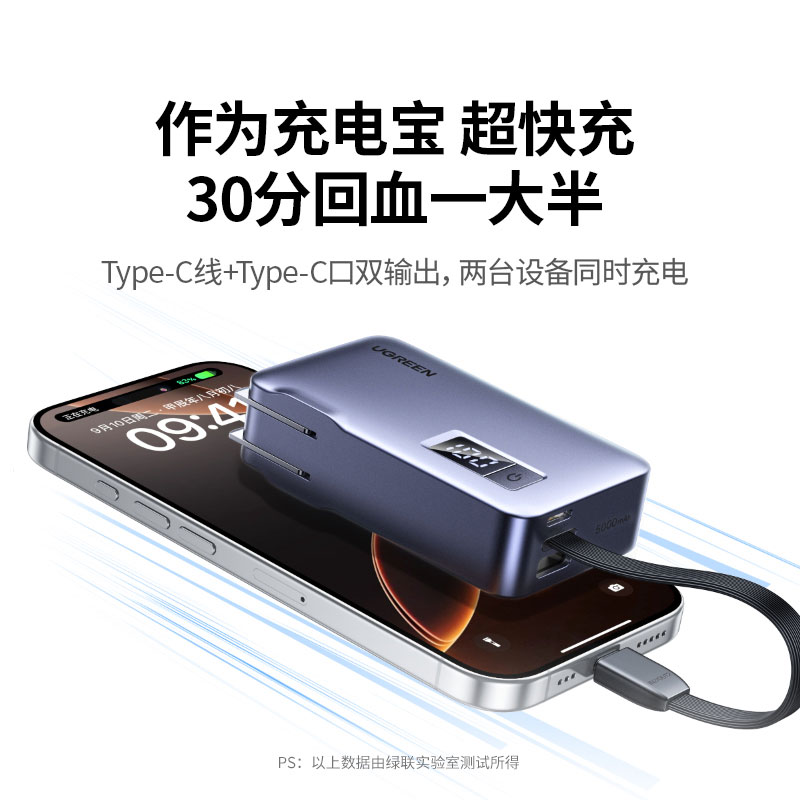 沐鸣2三合一移动电源 自带线插头