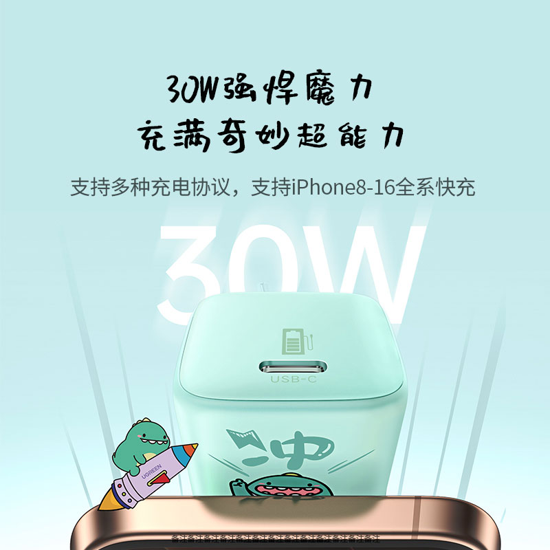 沐鸣2x小龙格林 30W氮化镓充电器 联名款