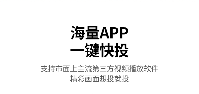 chooer CM658 抖音投屏大屏更过瘾 chooer CM658 抖音投屏大屏更过瘾