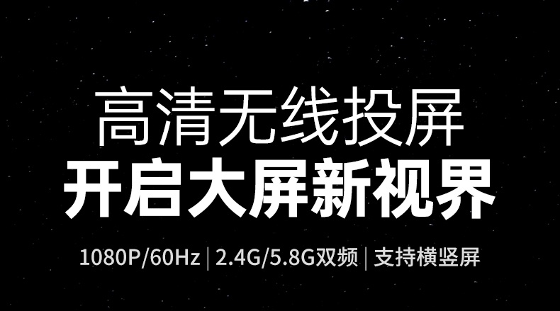 沐鸣2无线投屏器P301-55500 一点即投直连大屏