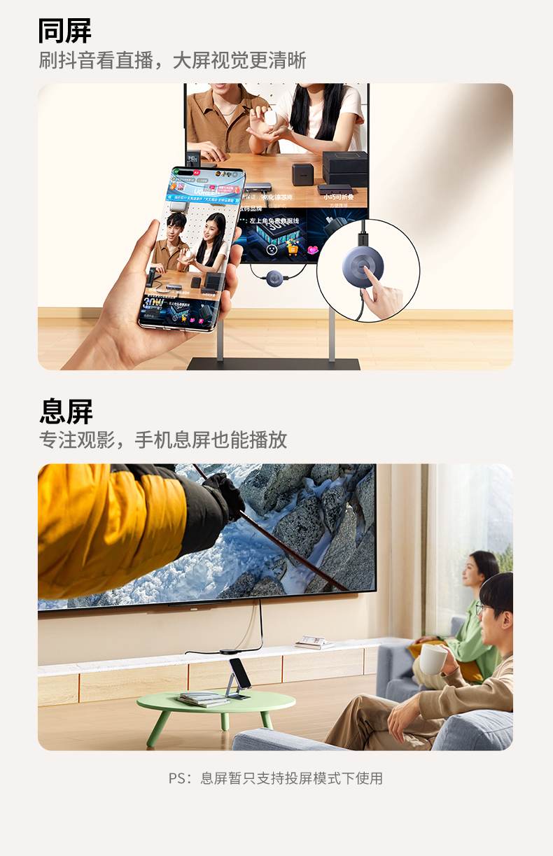 chooer 沐鸣2P503 10米内无障碍投屏