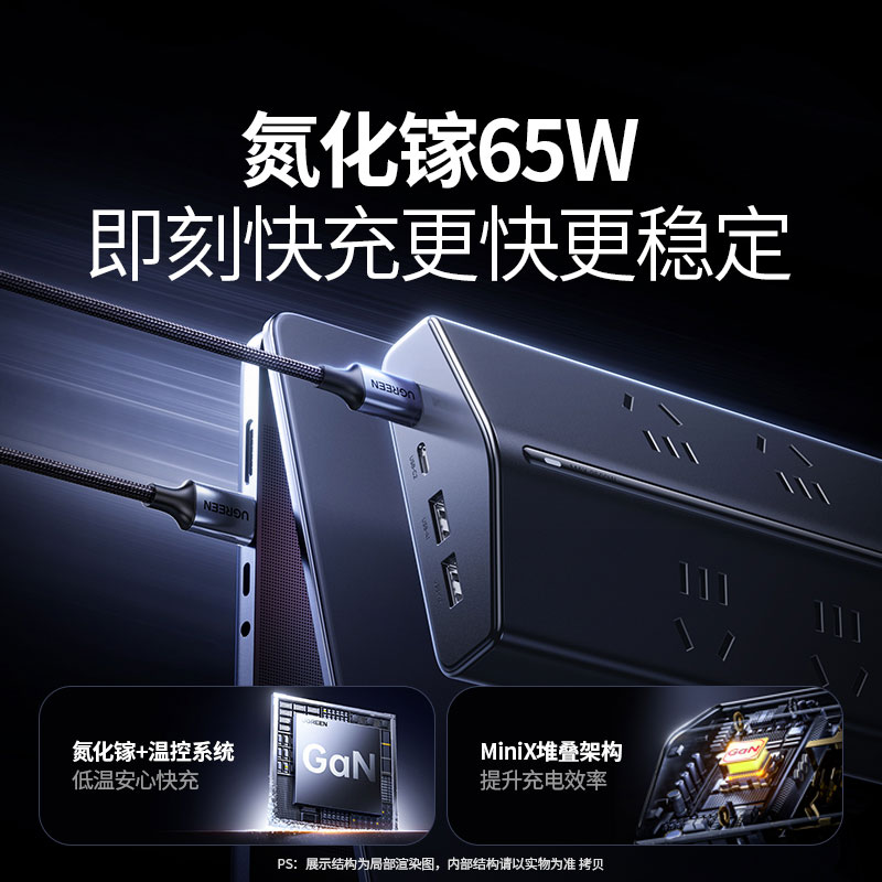 沐鸣2T8氮化镓65W快充梯形排插 桌面充电站