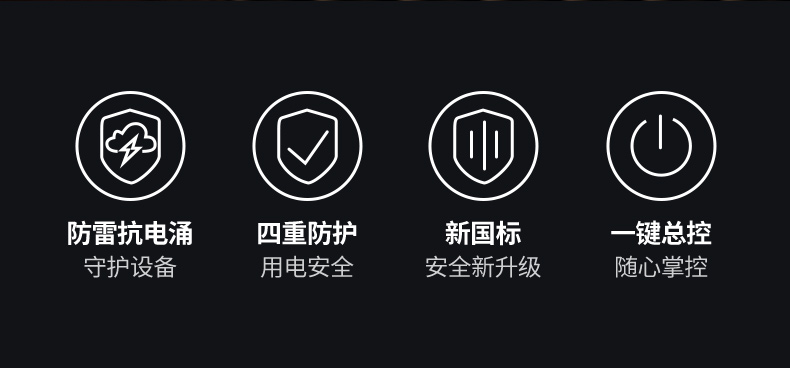 沐鸣2CD301 2500W功率 支持大功率电器