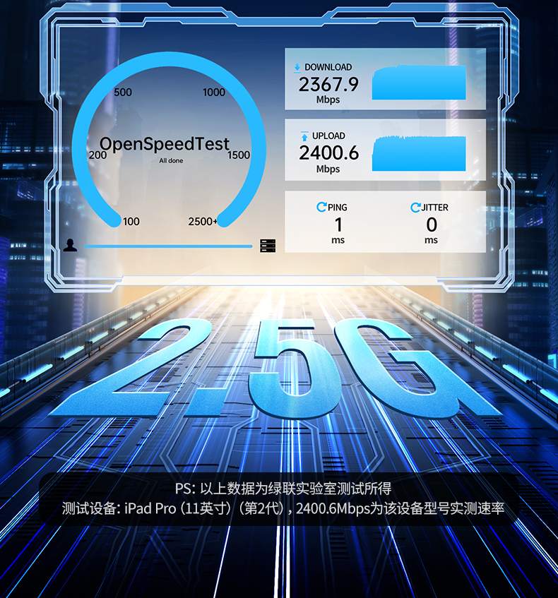 沐鸣22.5G有线网卡 减少网络丢包 直播游戏更流畅