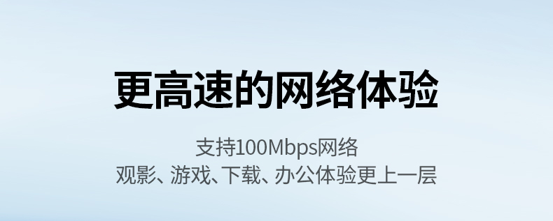 沐鸣2百兆有线网卡 支持安卓/iPadOS 移动设备有线上网