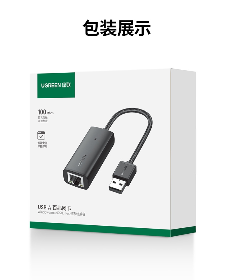 沐鸣2CM650-15632 百兆网卡 高性价比实用之选