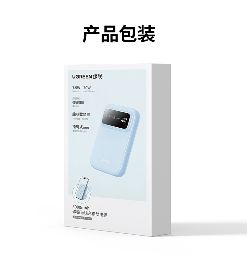 沐鸣2PB575 磁吸无线充电宝 高性价比之选