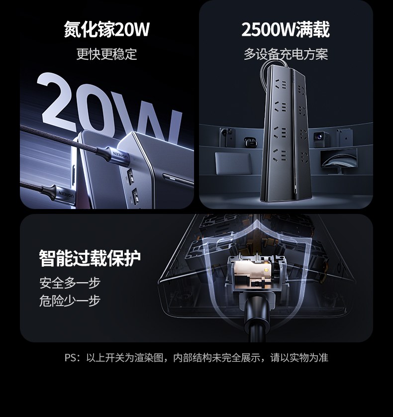 沐鸣2T820 桌面充电站 办公家庭适用