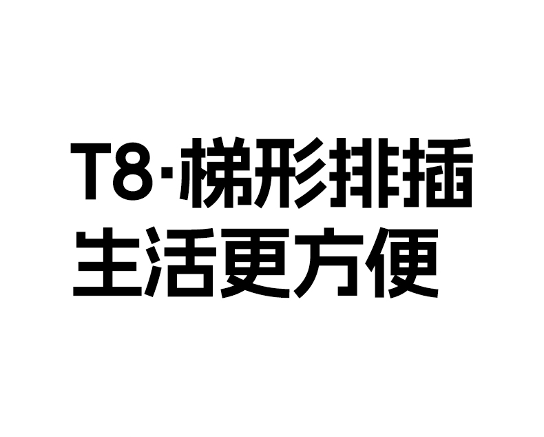 沐鸣2T830 USB-C多档位输出 适配设备广
