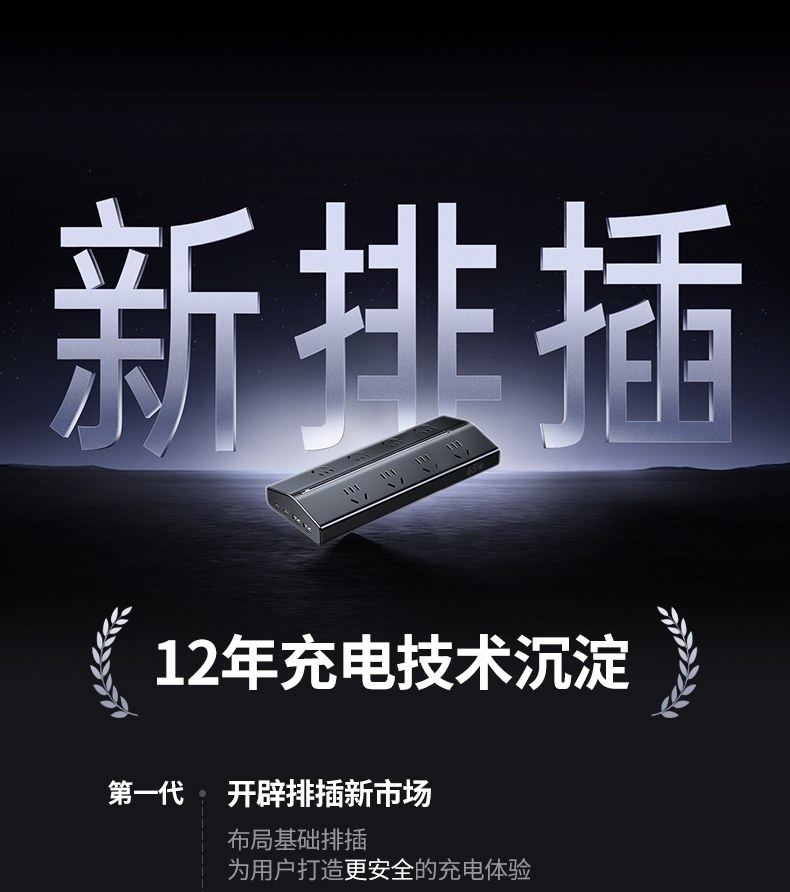 沐鸣2T850 支持PPS/PD3.0 多快充协议兼容