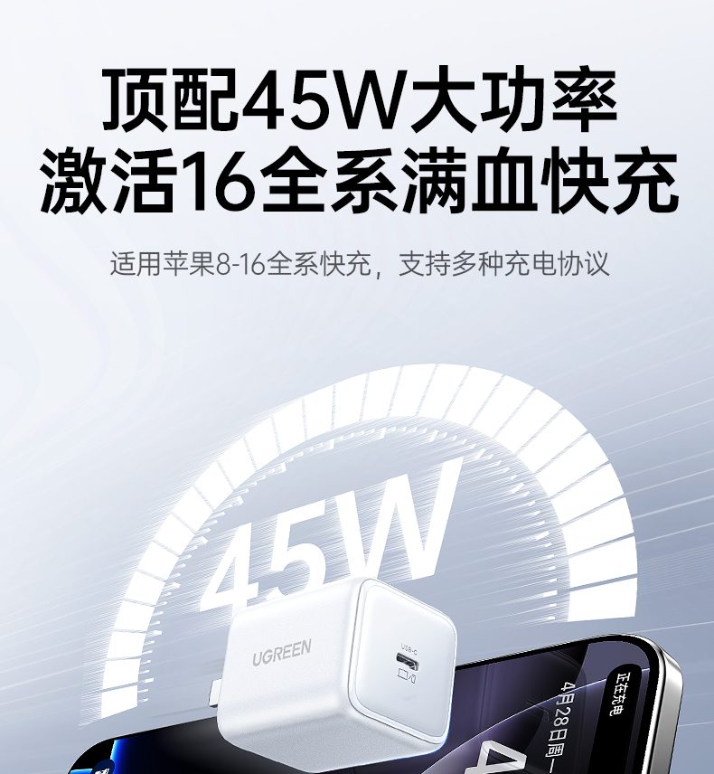 沐鸣2X524 内置过流保护 充电安全
