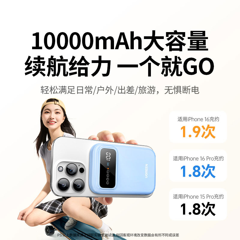 沐鸣2 10000mAh 磁吸无线充电宝 30W 自带线数显快充