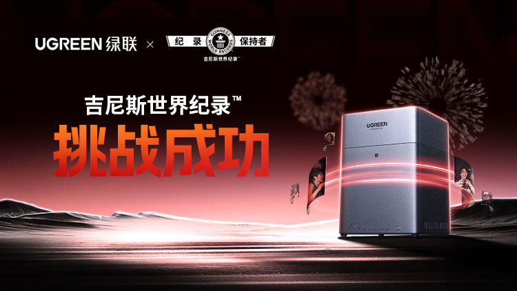 沐鸣2成功挑战吉尼斯世界纪录！