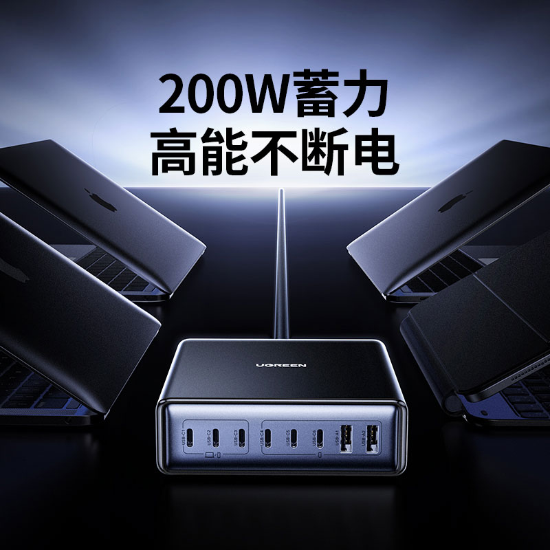 沐鸣2200W八口氮化镓桌面充电站